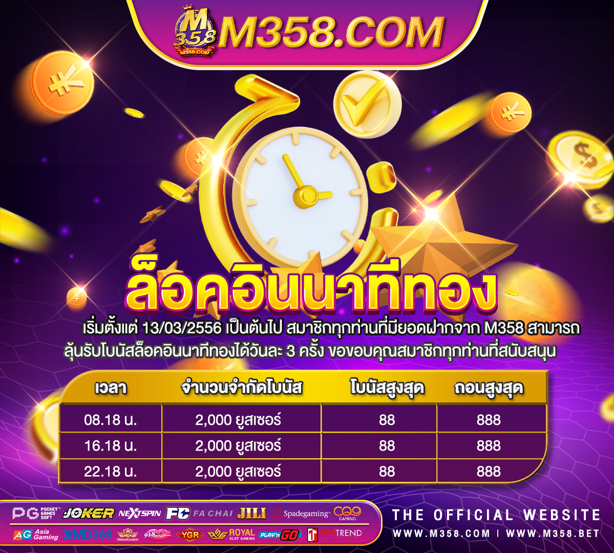 เครดิต ฟรี 30 ถอน ได 100